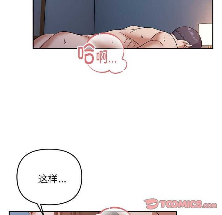 邻居跑路中第27話