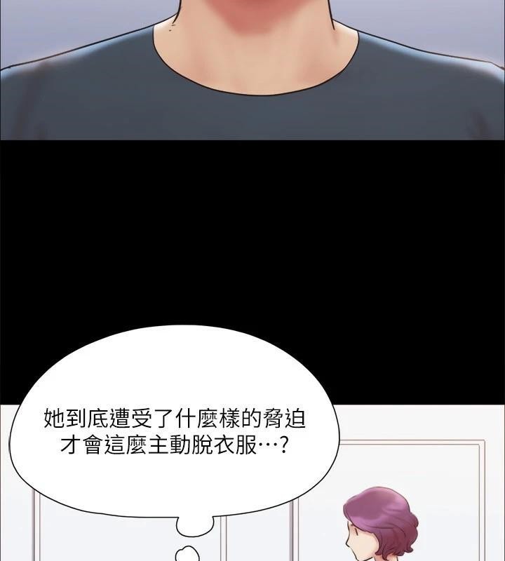 协议换爱(无码版)第133話-這女的喜歡綁起來玩