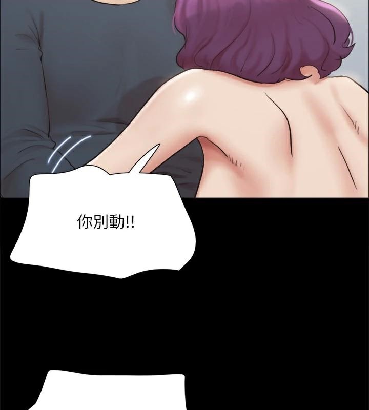 协议换爱(无码版)第133話-這女的喜歡綁起來玩