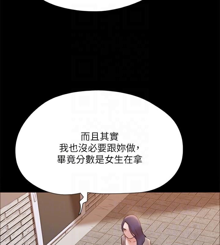 协议换爱(无码版)第133話-這女的喜歡綁起來玩