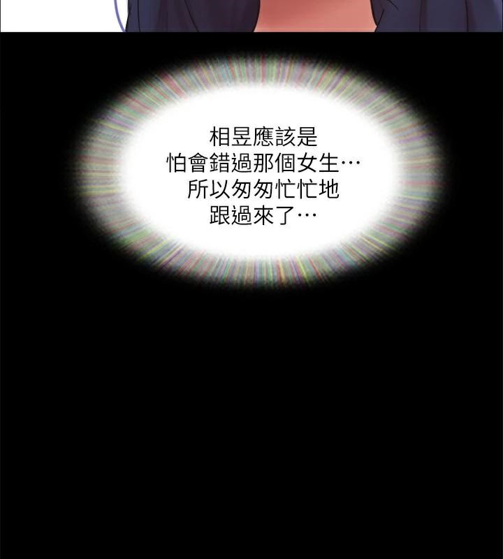 协议换爱(无码版)第133話-這女的喜歡綁起來玩