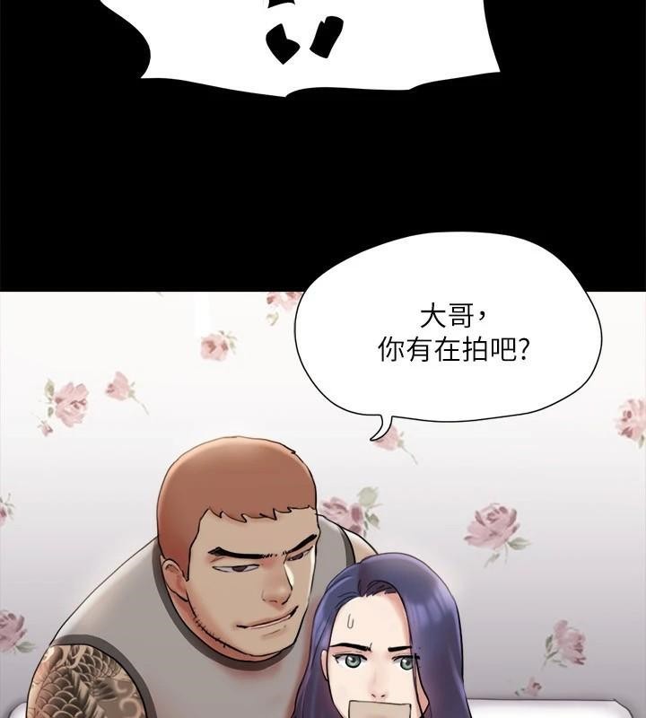 协议换爱(无码版)第133話-這女的喜歡綁起來玩