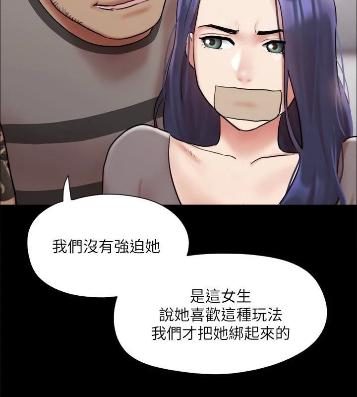 协议换爱(无码版)第133話-這女的喜歡綁起來玩