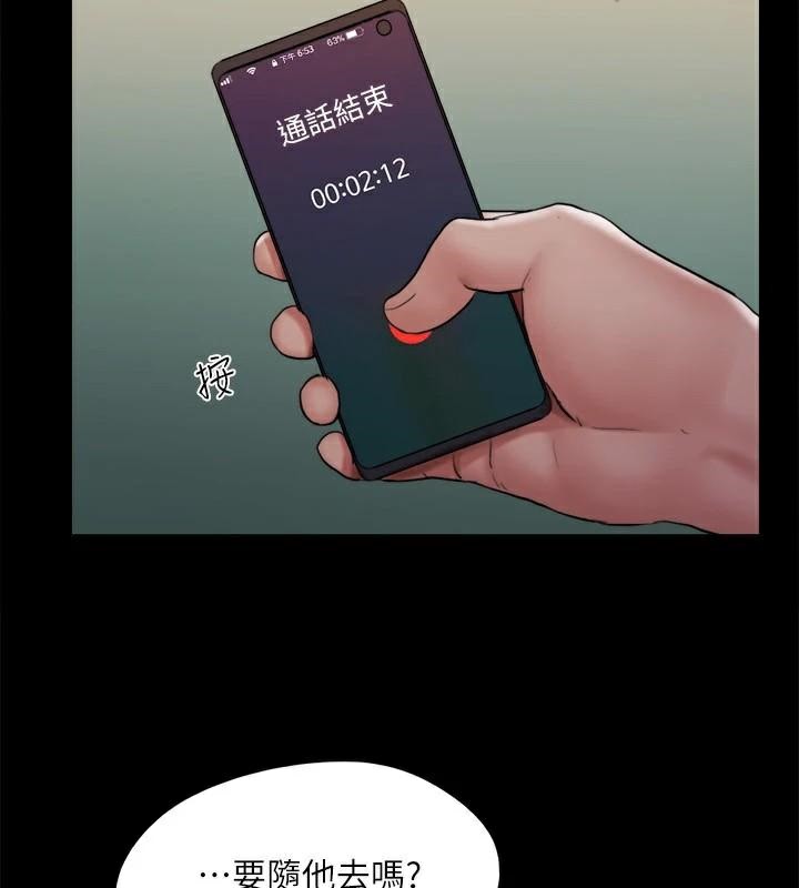 协议换爱(无码版)第134話-想救她就聽我的