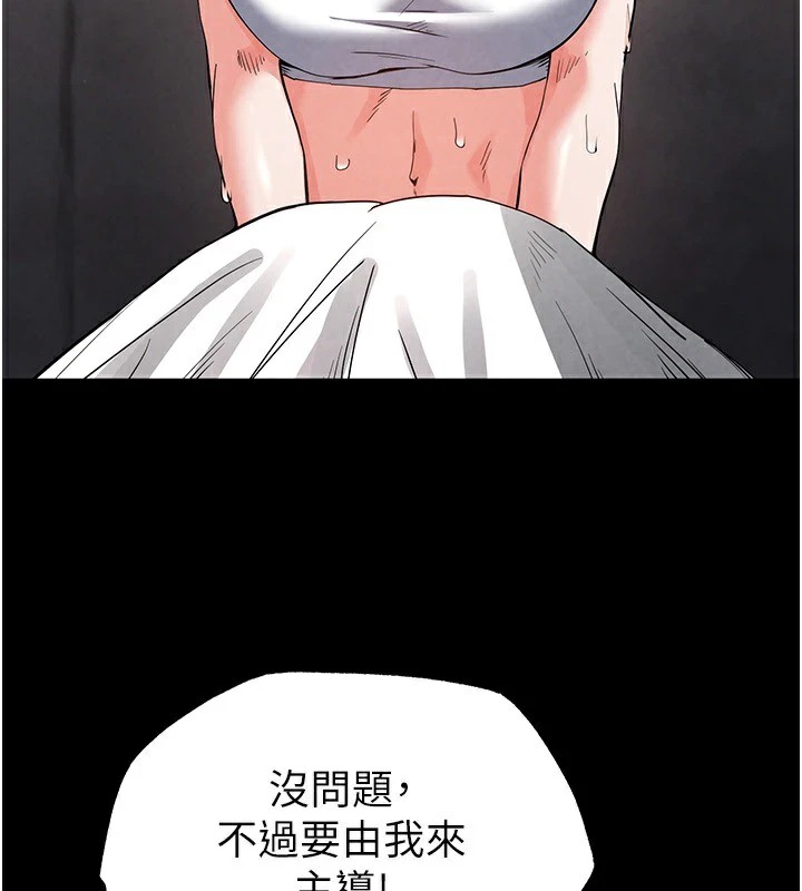 末日鵰堡第13話-需不需要我的「幫忙」?