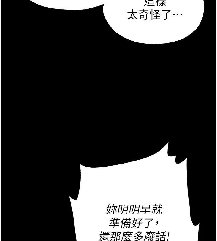 末日鵰堡第13話-需不需要我的「幫忙」?