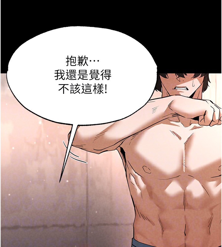 末日鵰堡第13話-需不需要我的「幫忙」?