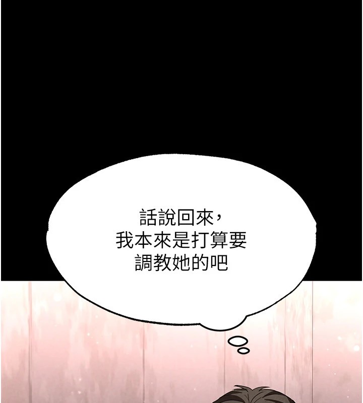 末日鵰堡第13話-需不需要我的「幫忙」?