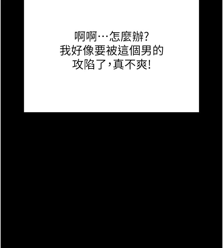 末日鵰堡第13話-需不需要我的「幫忙」?