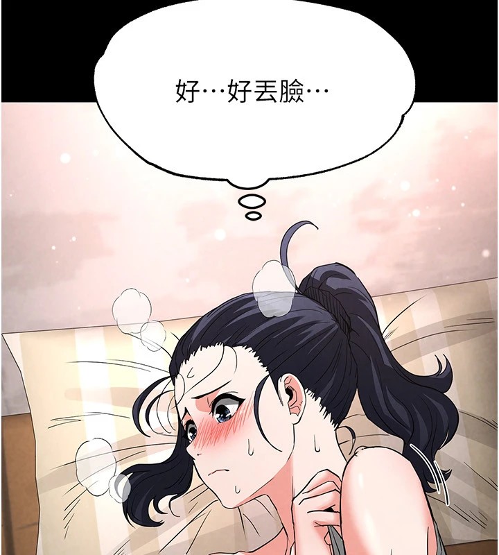 末日鵰堡第13話-需不需要我的「幫忙」?