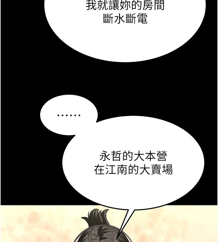 末日鵰堡第13話-需不需要我的「幫忙」?