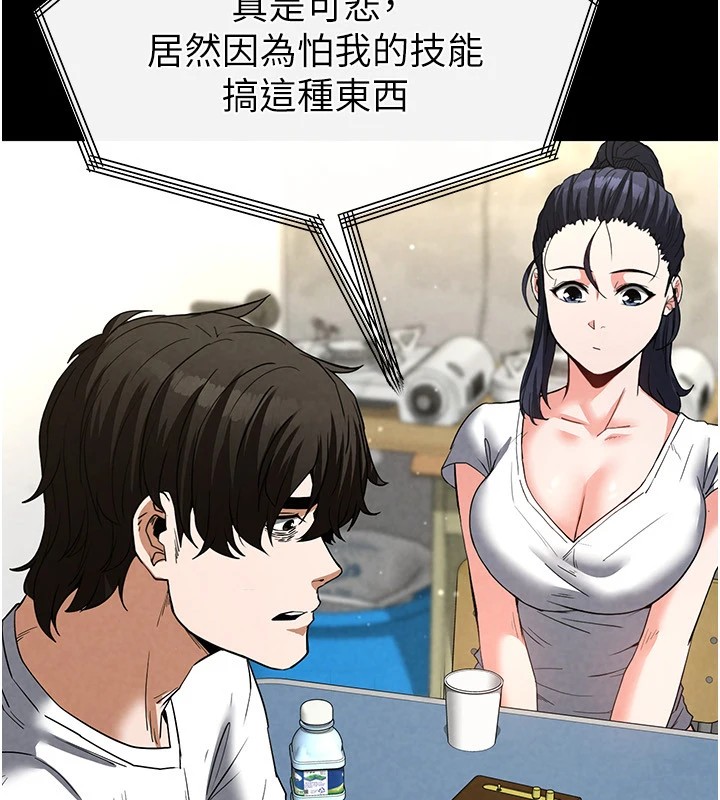 末日鵰堡第13話-需不需要我的「幫忙」?