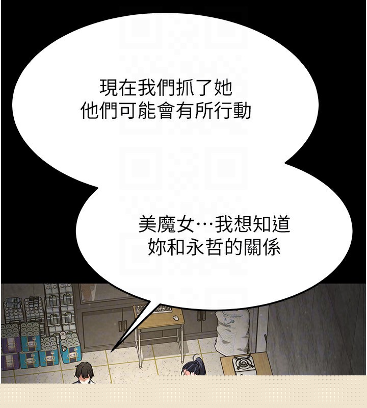 末日鵰堡第13話-需不需要我的「幫忙」?