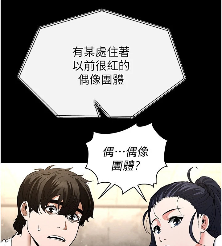 末日鵰堡第13話-需不需要我的「幫忙」?