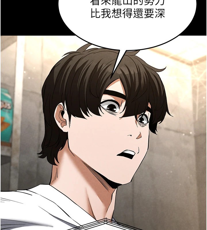 末日鵰堡第13話-需不需要我的「幫忙」?