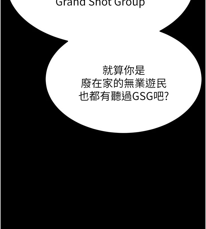 末日鵰堡第13話-需不需要我的「幫忙」?