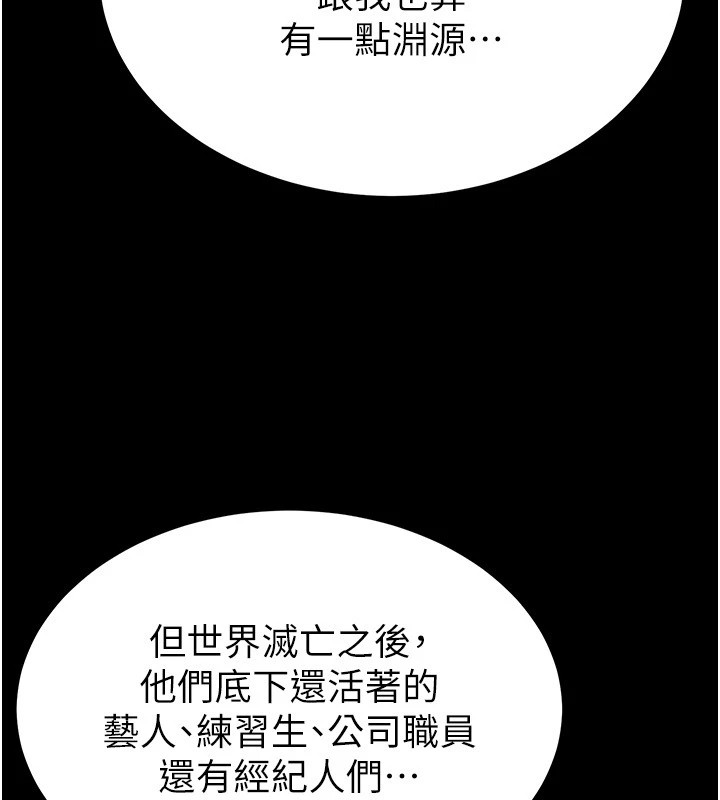 末日鵰堡第13話-需不需要我的「幫忙」?