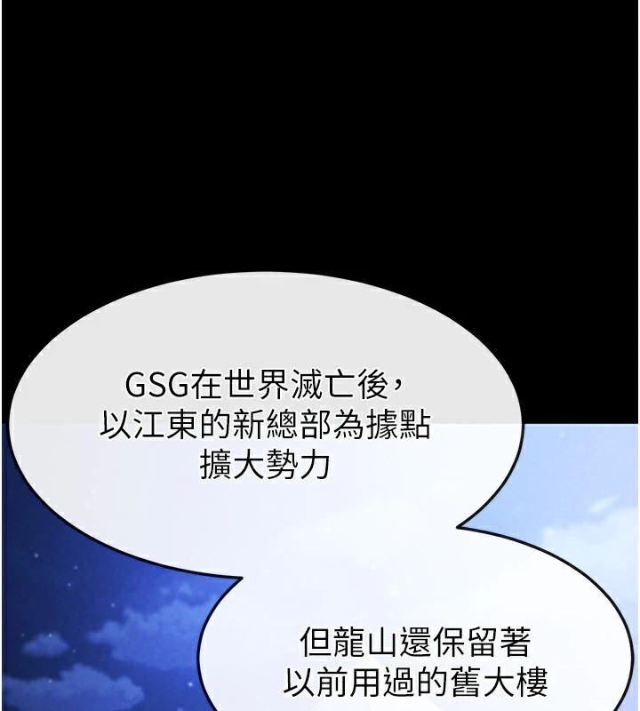 末日鵰堡第13話-需不需要我的「幫忙」?