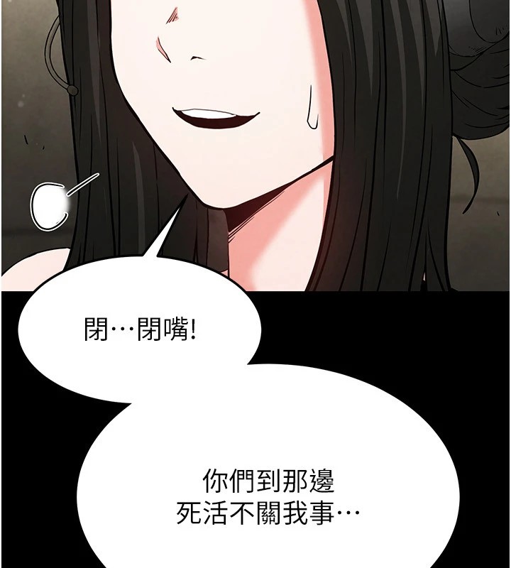 末日鵰堡第13話-需不需要我的「幫忙」?