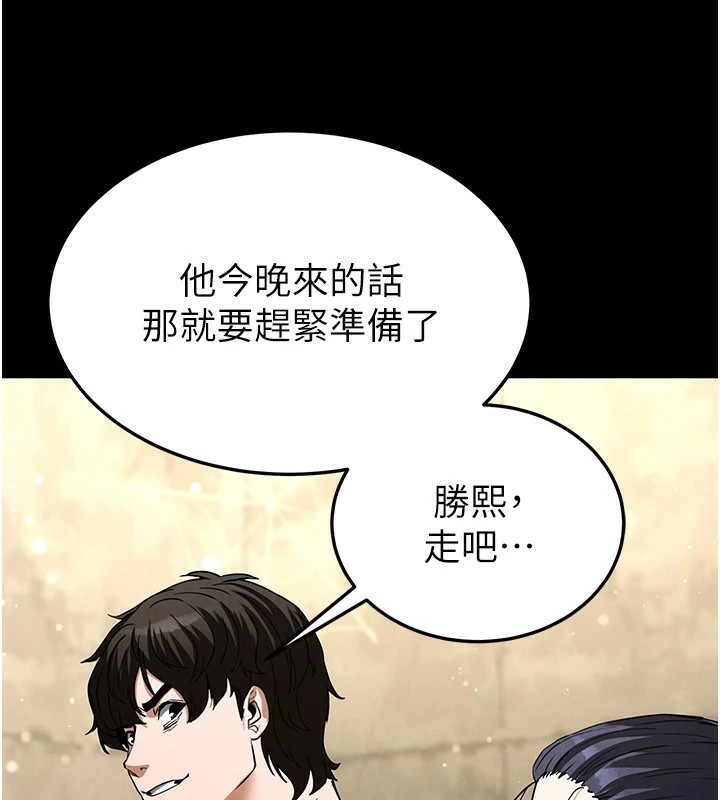 末日鵰堡第13話-需不需要我的「幫忙」?