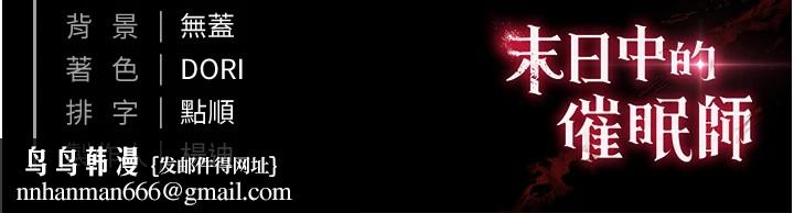 末日鵰堡第13話-需不需要我的「幫忙」?