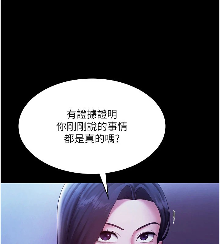 老闆娘的诱惑第39話-陰險老闆的性癖好