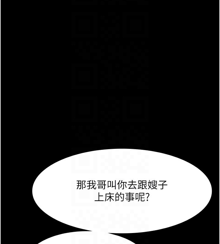 老闆娘的诱惑第39話-陰險老闆的性癖好