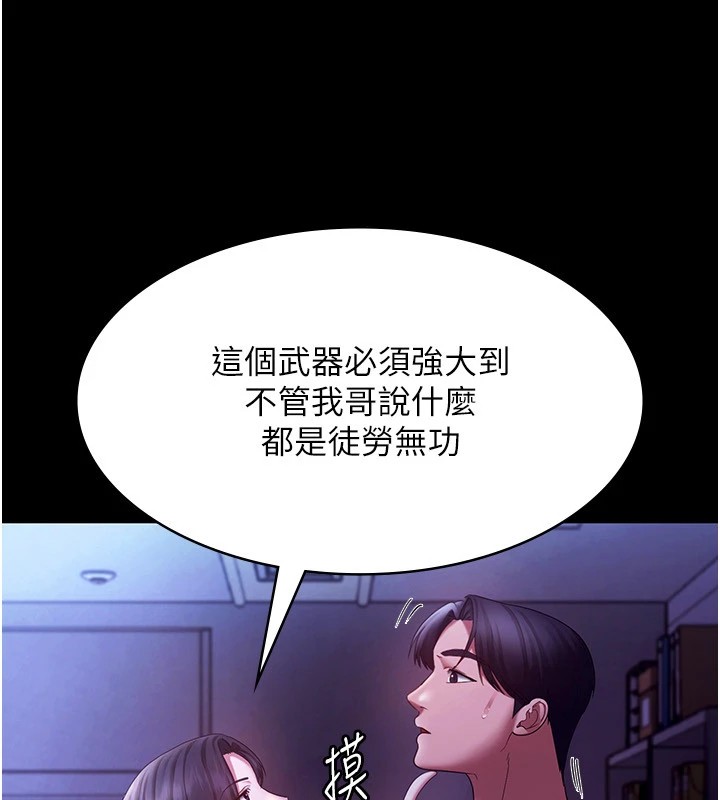 老闆娘的诱惑第39話-陰險老闆的性癖好