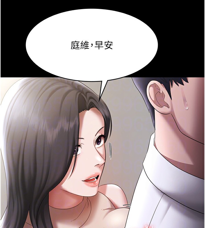 老闆娘的诱惑第39話-陰險老闆的性癖好