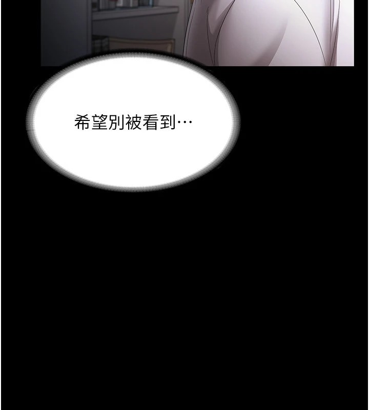 老闆娘的诱惑第39話-陰險老闆的性癖好