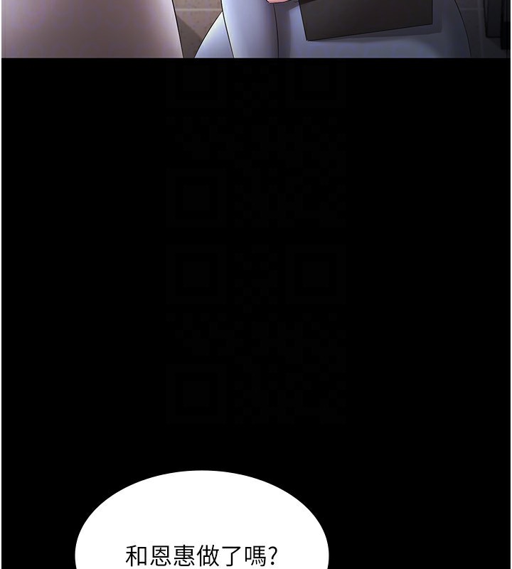 老闆娘的诱惑第39話-陰險老闆的性癖好