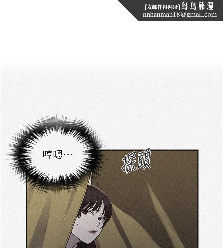 秘密教学第254話-不小心&hellip;頂到了&hellip;