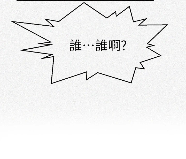 秘密教学第254話-不小心&hellip;頂到了&hellip;