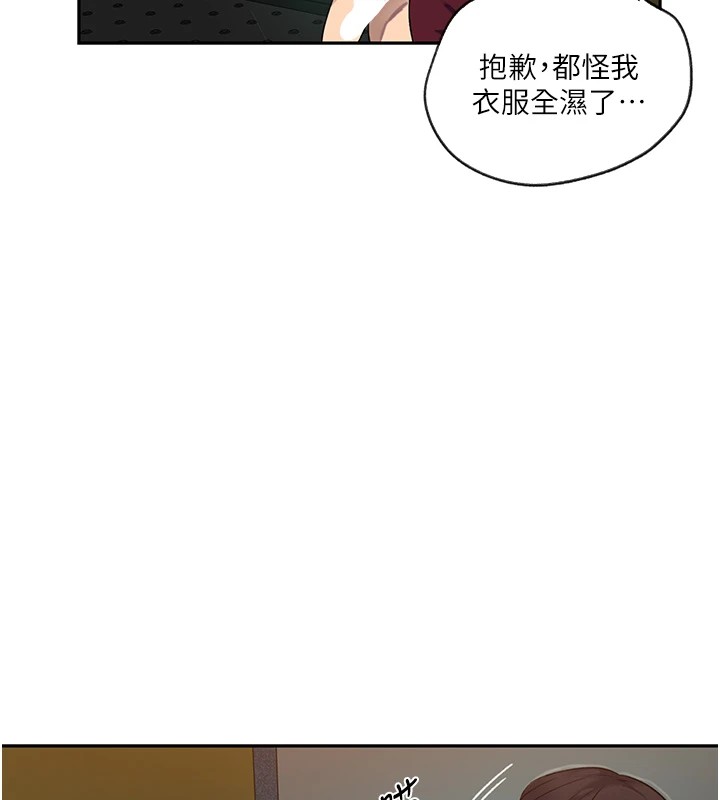 秘密教学第254話-不小心&hellip;頂到了&hellip;