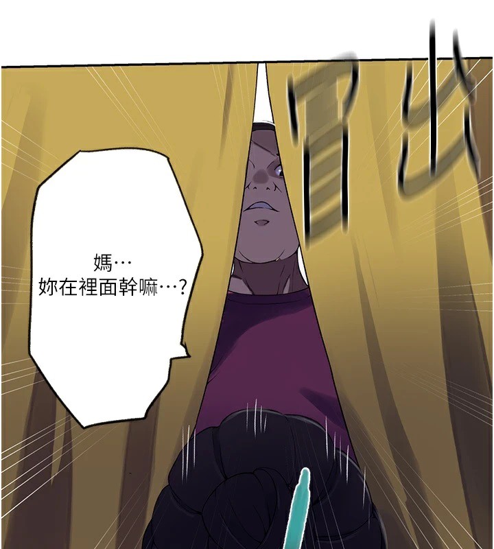 秘密教学第254話-不小心&hellip;頂到了&hellip;