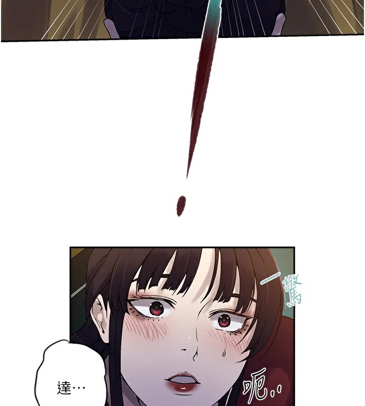 秘密教学第254話-不小心&hellip;頂到了&hellip;