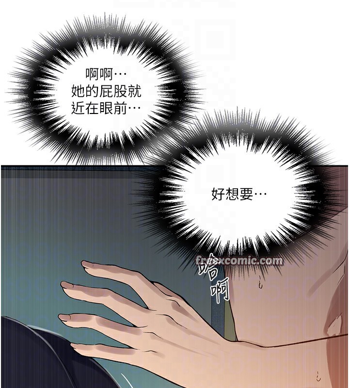 秘密教学第254話-不小心&hellip;頂到了&hellip;