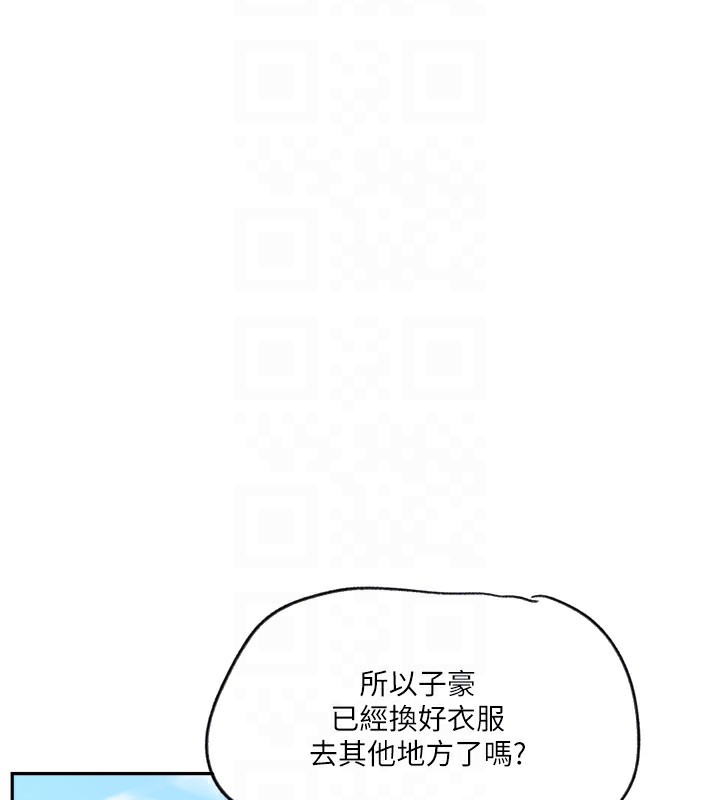秘密教学第254話-不小心&hellip;頂到了&hellip;