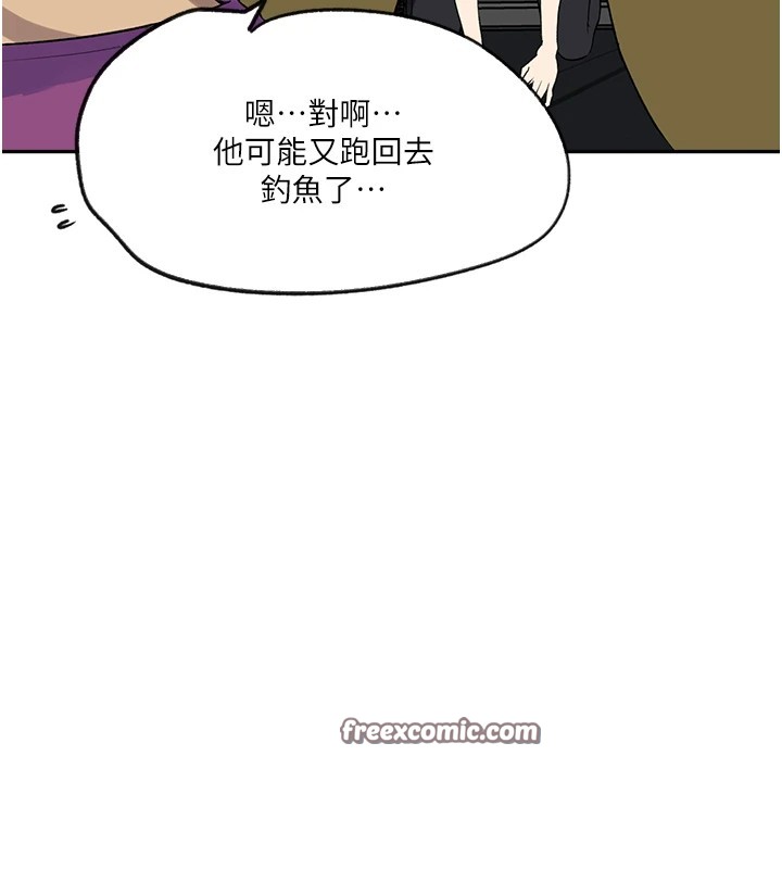 秘密教学第254話-不小心&hellip;頂到了&hellip;