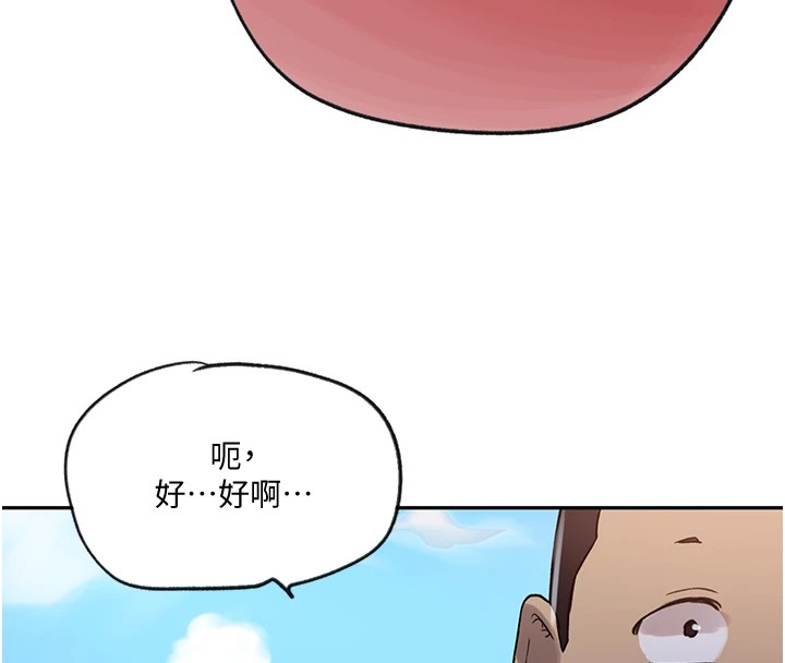 秘密教学第254話-不小心&hellip;頂到了&hellip;