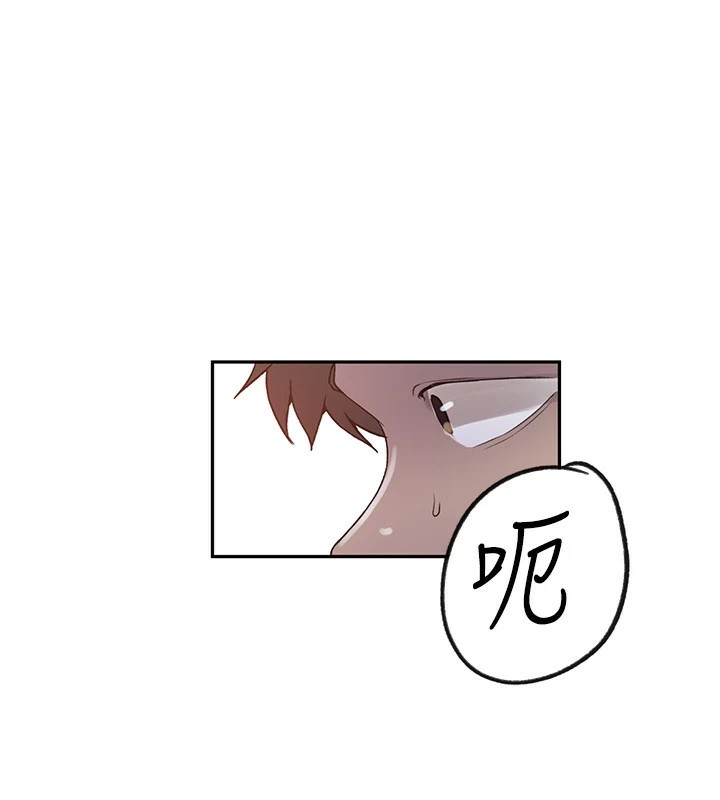 秘密教学第254話-不小心&hellip;頂到了&hellip;