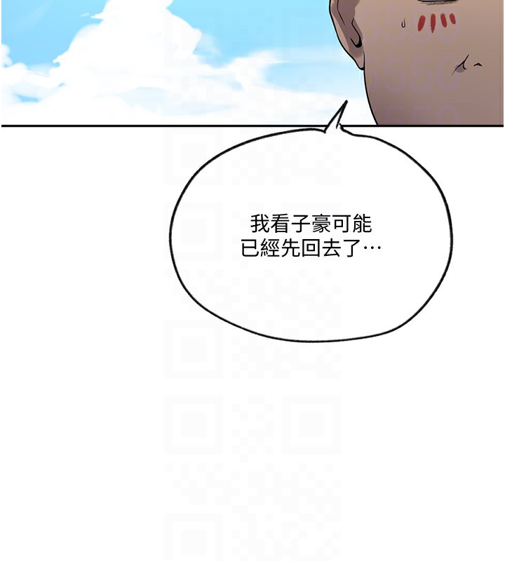 秘密教学第254話-不小心&hellip;頂到了&hellip;