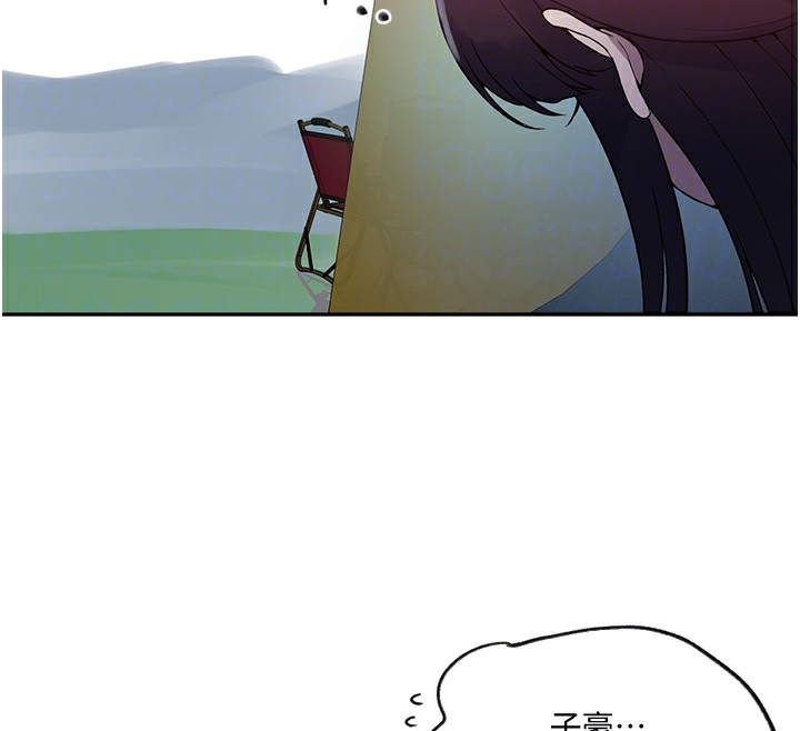 秘密教学第254話-不小心&hellip;頂到了&hellip;