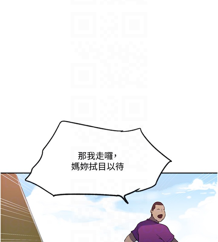 秘密教学第254話-不小心&hellip;頂到了&hellip;