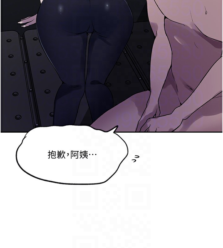 秘密教学第254話-不小心&hellip;頂到了&hellip;