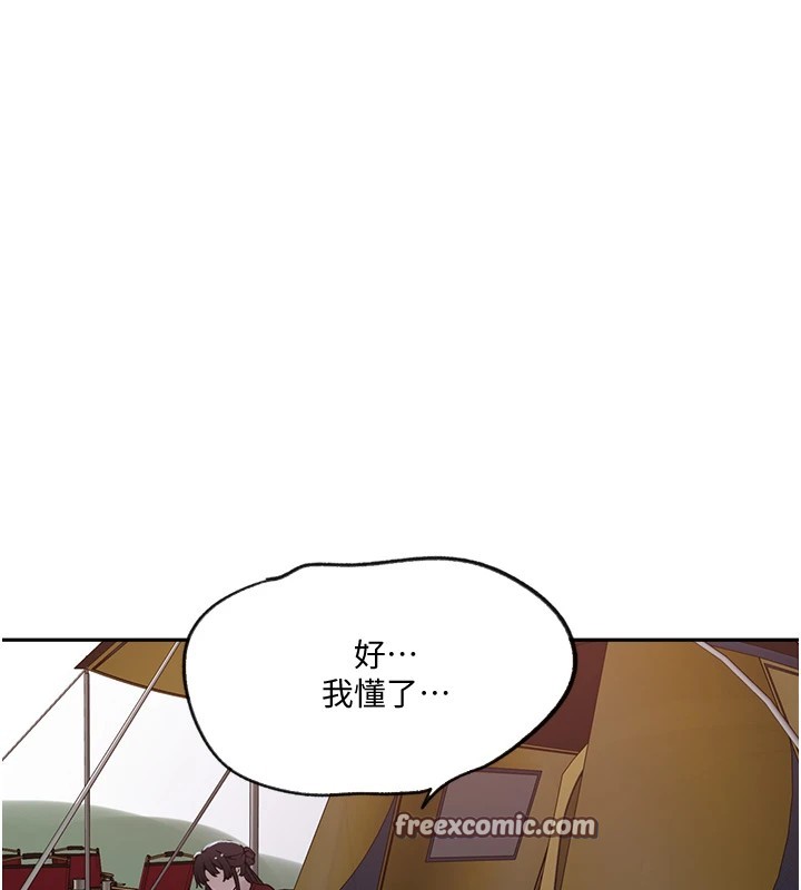 秘密教学第254話-不小心&hellip;頂到了&hellip;