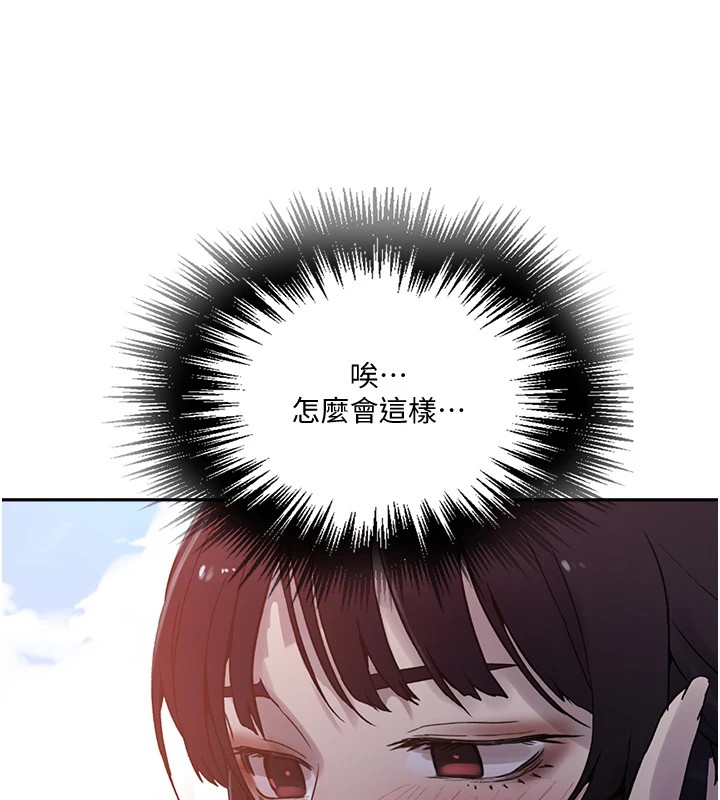 秘密教学第254話-不小心&hellip;頂到了&hellip;