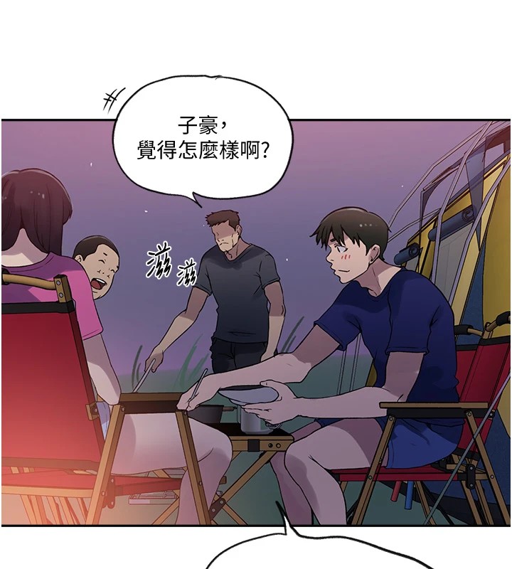 秘密教学第254話-不小心&hellip;頂到了&hellip;