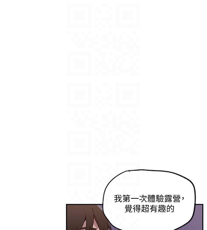 秘密教学第254話-不小心&hellip;頂到了&hellip;