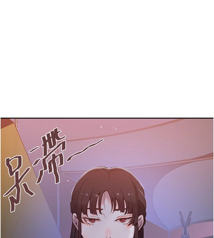 秘密教学第254話-不小心&hellip;頂到了&hellip;